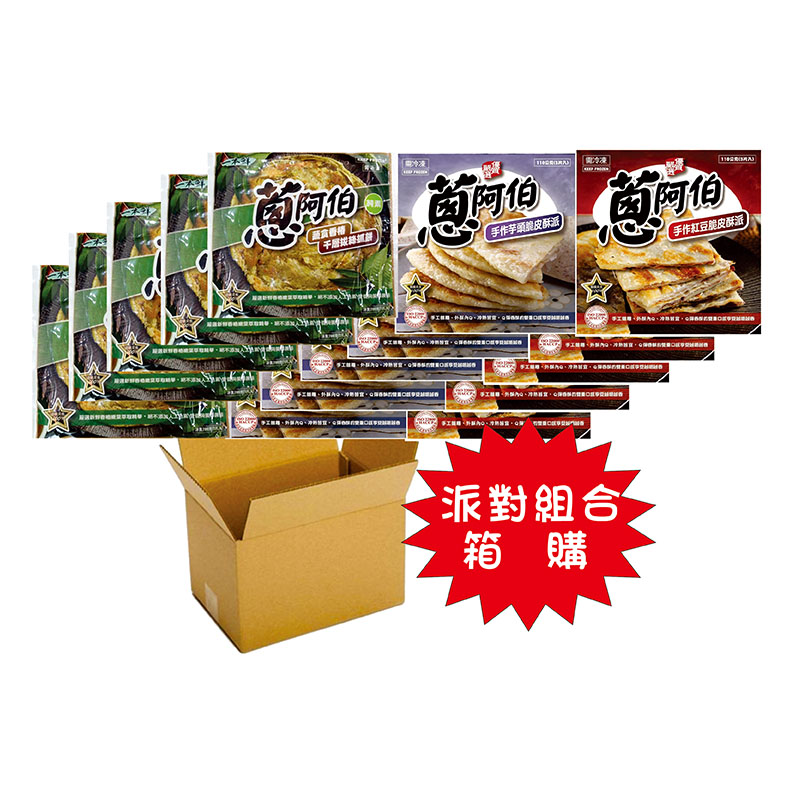 手作－紅豆/芋頭/地瓜脆皮酥派<110g X 5片(盒） X 18盒><派對任選箱購>