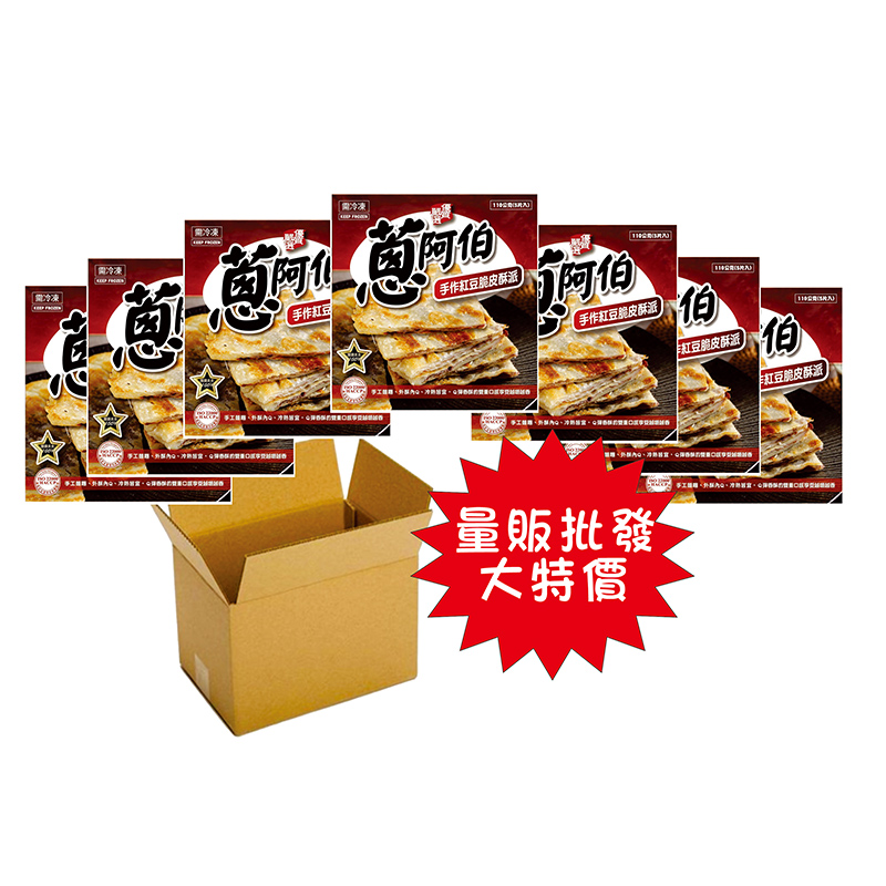手作紅豆脆皮酥派<110g X5片(盒）X 18盒><箱購大特價>
