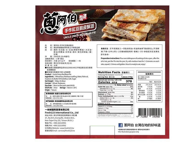 手作－紅豆/芋頭/地瓜脆皮酥派<110g X 5片(盒） X 18盒><派對任選箱購>