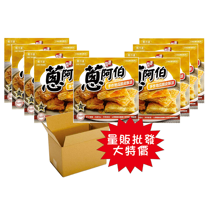 手作地瓜脆皮酥派 <110g X5片 (盒）X 18盒><箱購大特價>