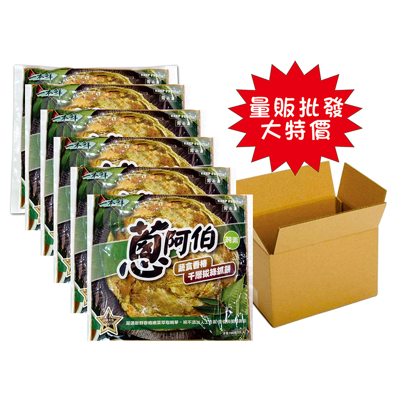 蔬食香椿千層拔絲抓餅 <140g x 5片(包) X 20包><箱購優惠價>