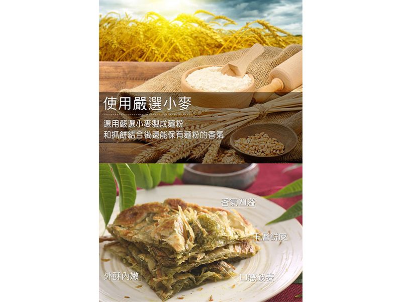 蔬食香椿千層拔絲抓餅 <140g x 5片(包) X 20包><箱購優惠價>