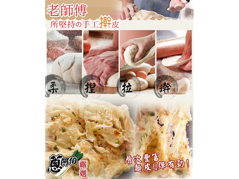 蔬食香椿千層拔絲抓餅 <140g x 5片(包) X 20包><箱購優惠價>