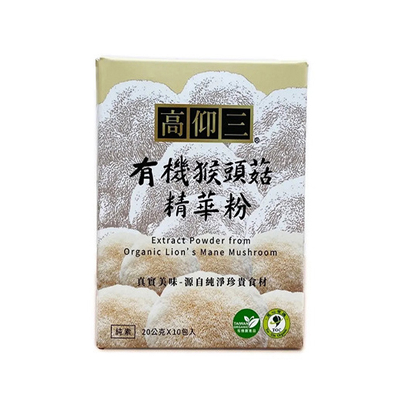 有機猴頭菇精華粉