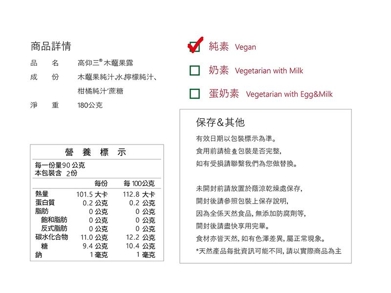 木虌果露-(24入)<贈精美羊毛氈禮袋>