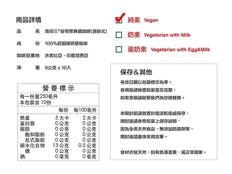 安帝思典藏咖啡<果酸花香~明亮典藏>