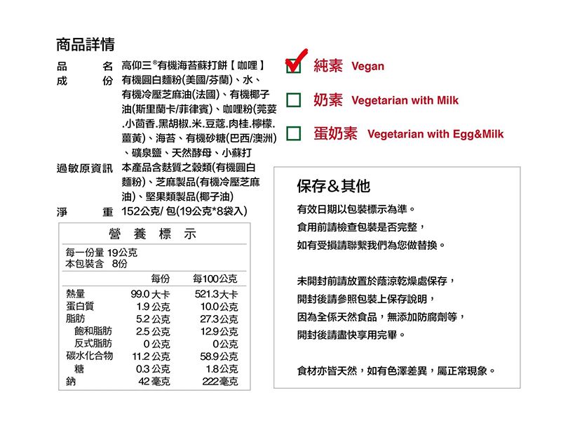 海苔雙享禮盒【禾果海苔2包＋海苔蘇打餅2包入】