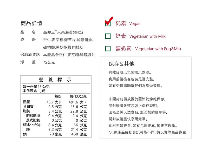 海苔雙享禮盒【禾果海苔2包＋海苔蘇打餅2包入】