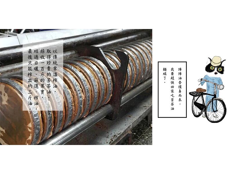 苦茶油禮盒 <暖心暖意金用心＞