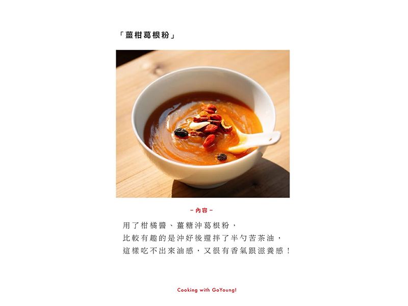 薑糖-隨身“袋”著走<3入組>