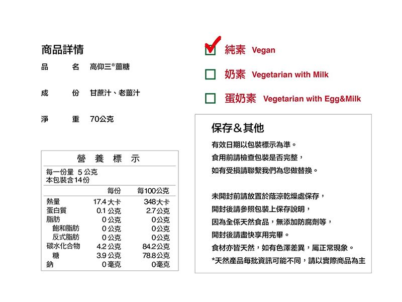 薑糖-隨身“袋”著走<3入組>