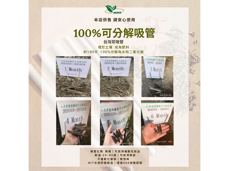 12mm x 210mm 台灣茶吸管(斜口紙包) 125入 12mm x 210mm 台灣茶吸管(斜口紙包) 125入