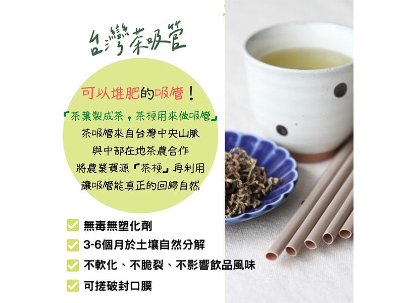 12mm x 210mm 台灣茶吸管(斜口紙包) 125入 12mm x 210mm 台灣茶吸管(斜口紙包) 125入