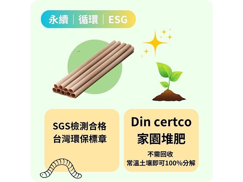 12mm x 210mm 台灣茶吸管(斜口紙包) 125入 12mm x 210mm 台灣茶吸管(斜口紙包) 125入