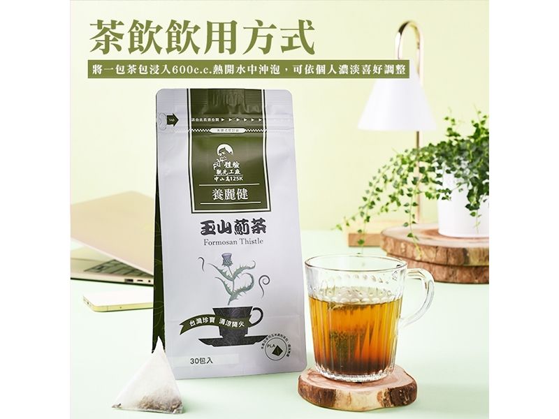 玉山薊(雞角刺) <30入 & 60入 & 100入>