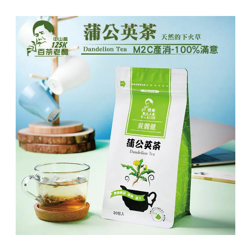蒲公英茶 30包入