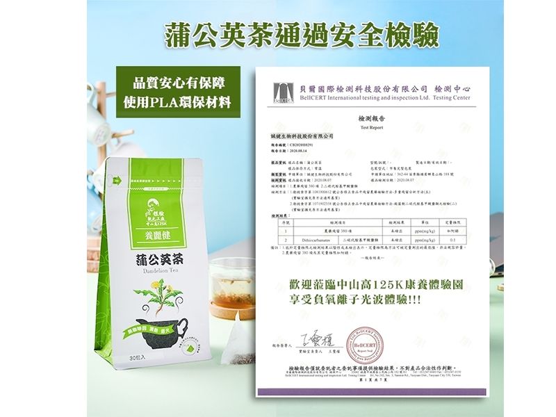 蒲公英茶 30包入