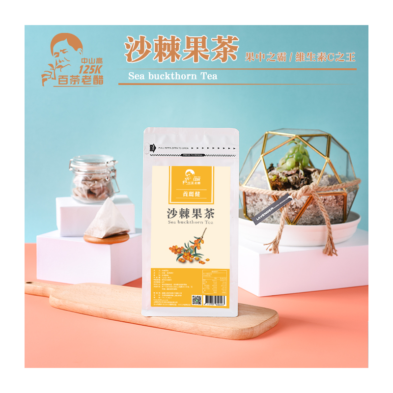 沙棘果茶<30入>