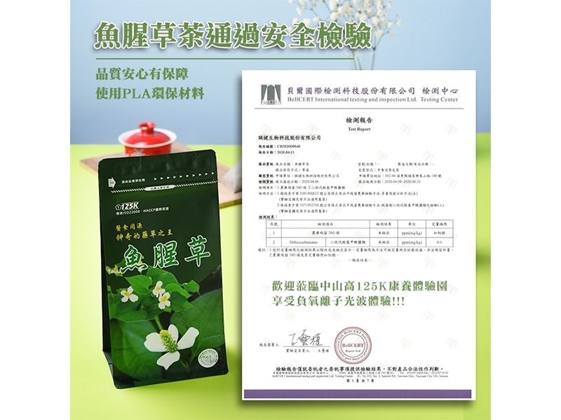 魚腥草茶 (30入 & 100入)