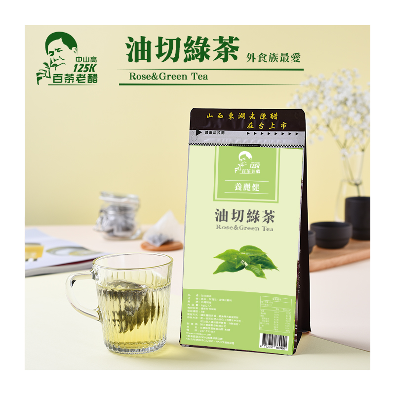 油切綠茶<30入>
