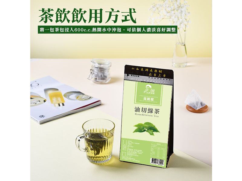 油切綠茶<30入>