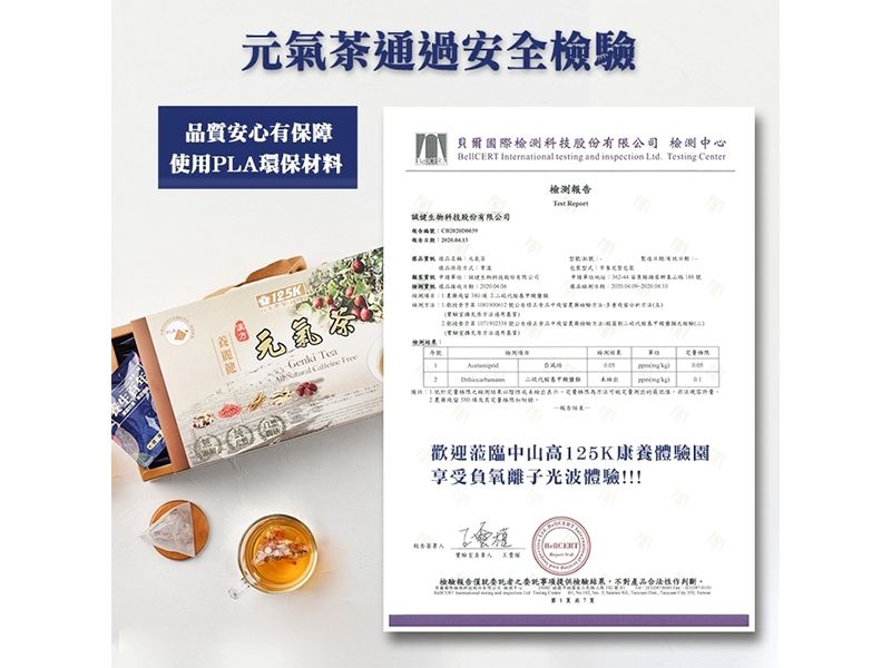 元氣茶 <30入 & 60入(盒裝) & 100入>