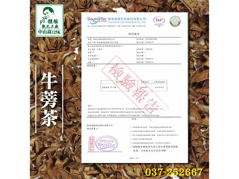 牛蒡茶<30入 & 60入 & 100入>