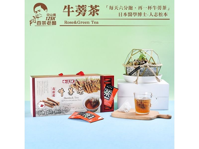 牛蒡茶<30入 & 60入 & 100入>