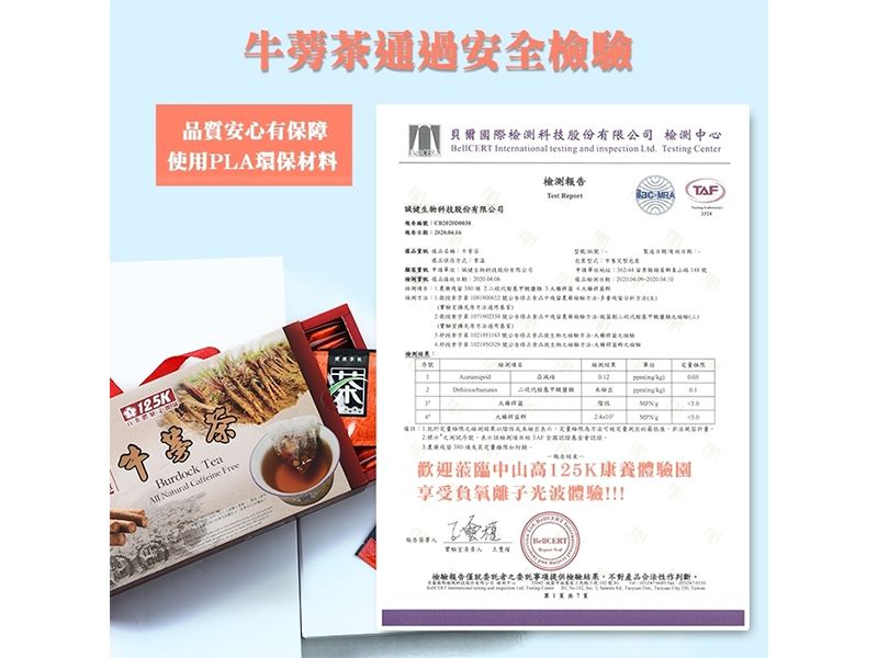 牛蒡茶<30入 & 60入 & 100入>