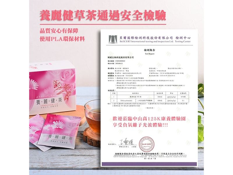 養麗健茶 <30入>