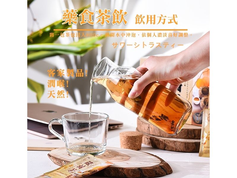 酸柑茶<30包/盒>