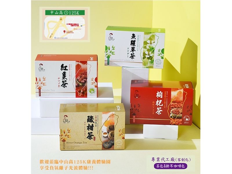 酸柑茶<30包/盒>