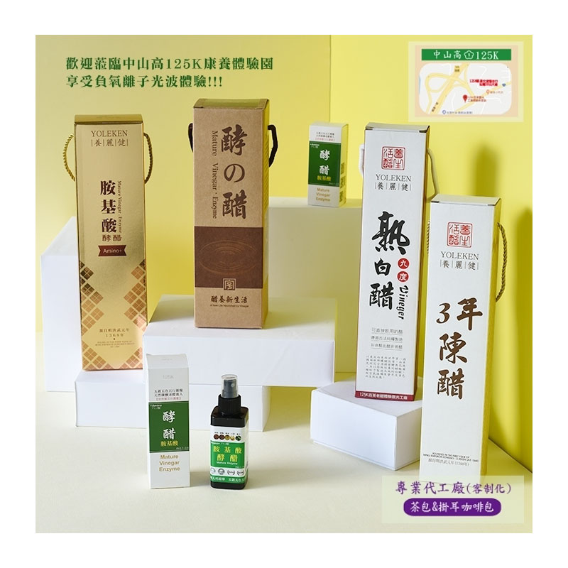 胺基酸酵醋<30cc & 120cc & 500cc & 750cc>