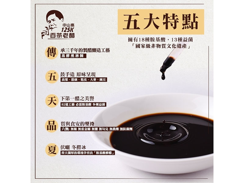 胺基酸酵醋<30cc & 120cc & 500cc & 750cc>