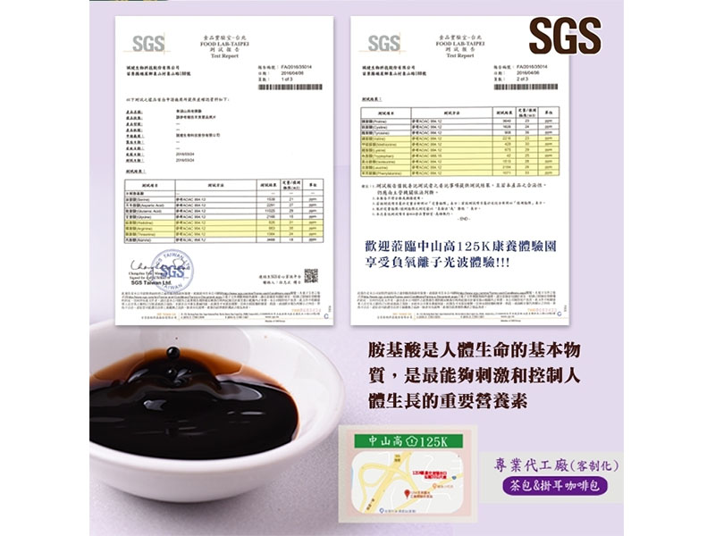 胺基酸酵醋<30cc & 120cc & 500cc & 750cc>