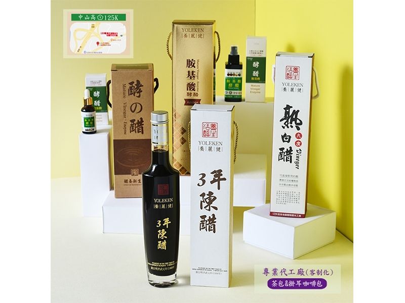 胺基酸酵醋<30cc & 120cc & 500cc & 750cc>