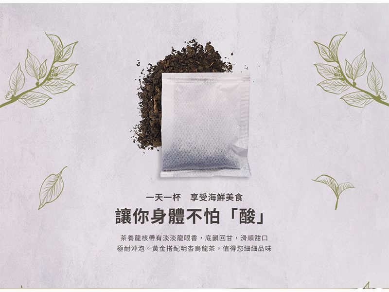 茶養龍核-烏龍茶