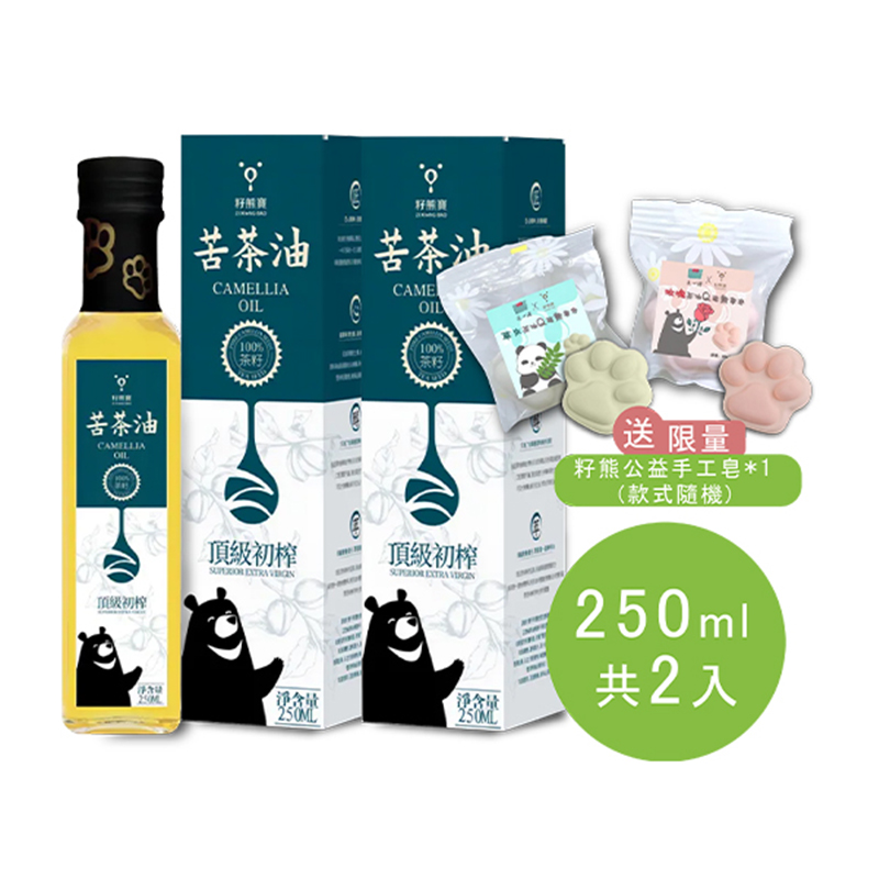 頂級初榨苦茶油-2入<歡喜大特價><贈送公益手工皂X1，限量隨機~>