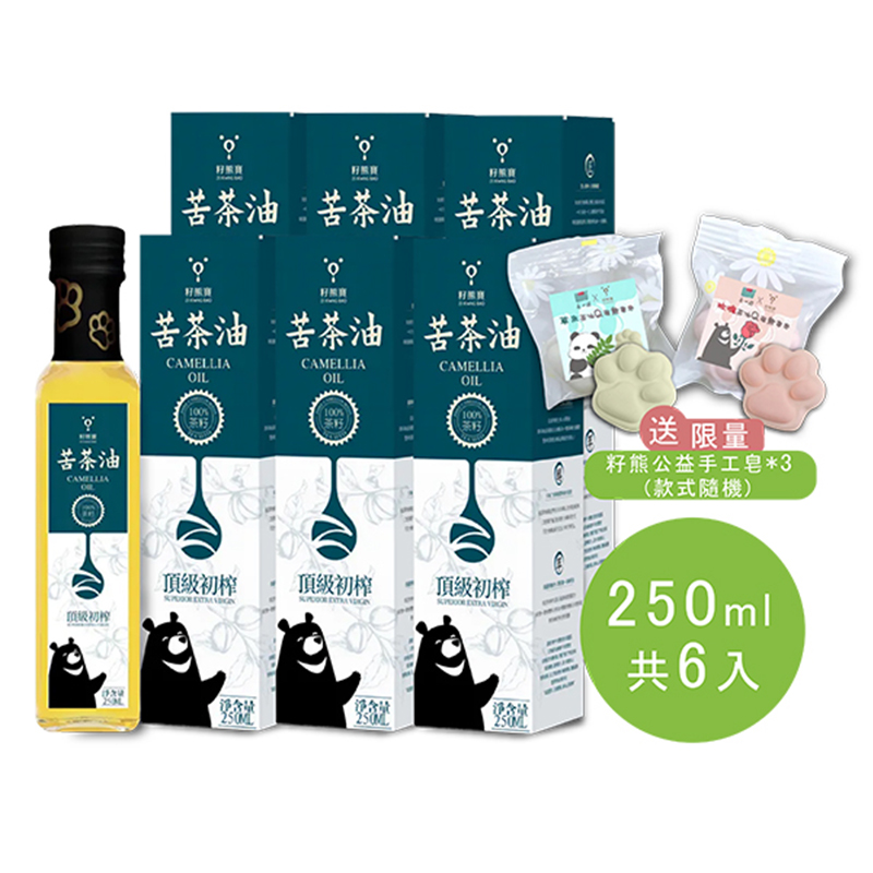 頂級初榨苦茶油-6入<福報箱大特價><贈送公益手工皂X3，限量隨機>