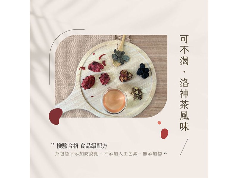 可不渴洛神花茶(10包/袋)