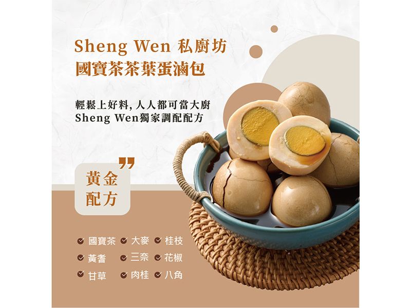 國寶茶茶葉蛋滷包