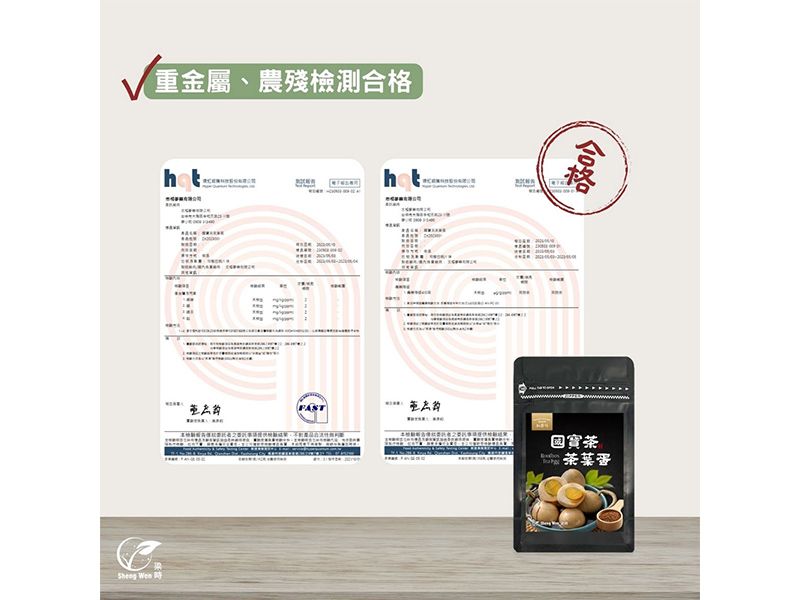 國寶茶茶葉蛋滷包