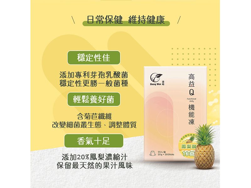 鳳梨酵素16益菌