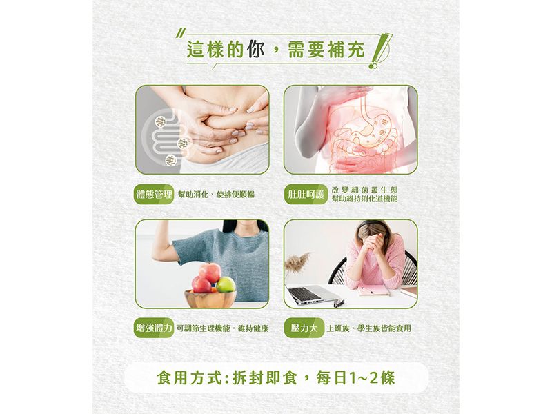 鳳梨酵素16益菌