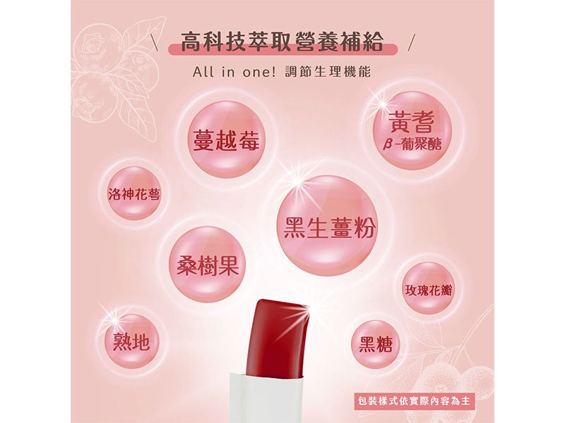 洛神蔓越莓暖暖