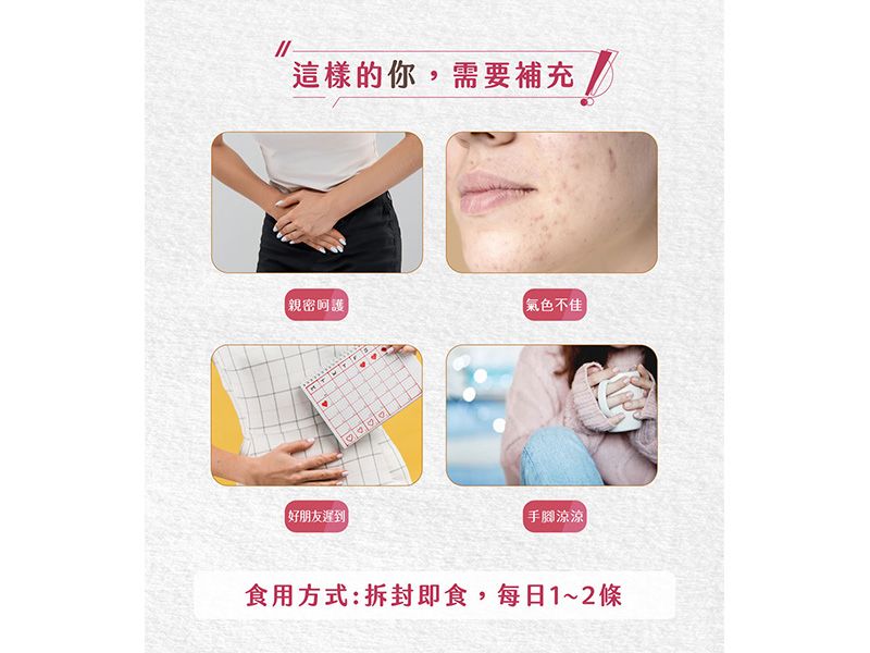 洛神蔓越莓暖暖