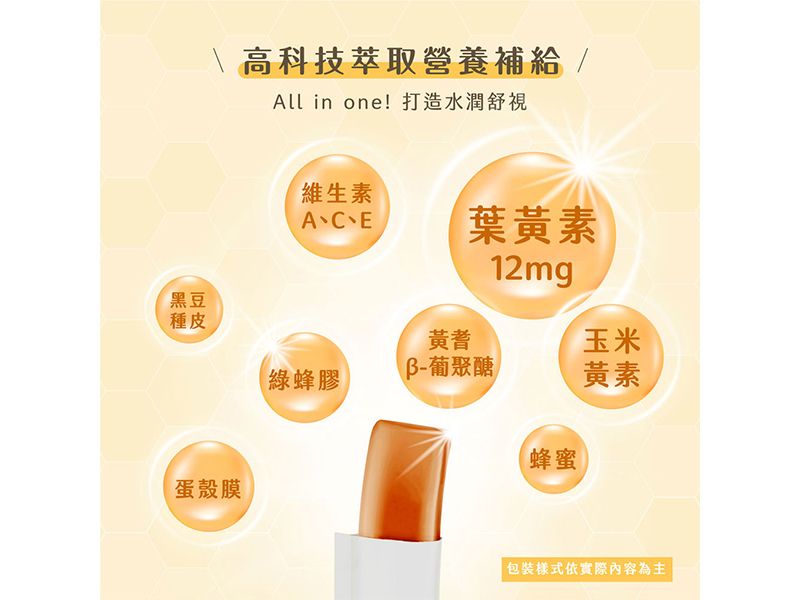 蜂蜜金盞花萃取含葉黃素