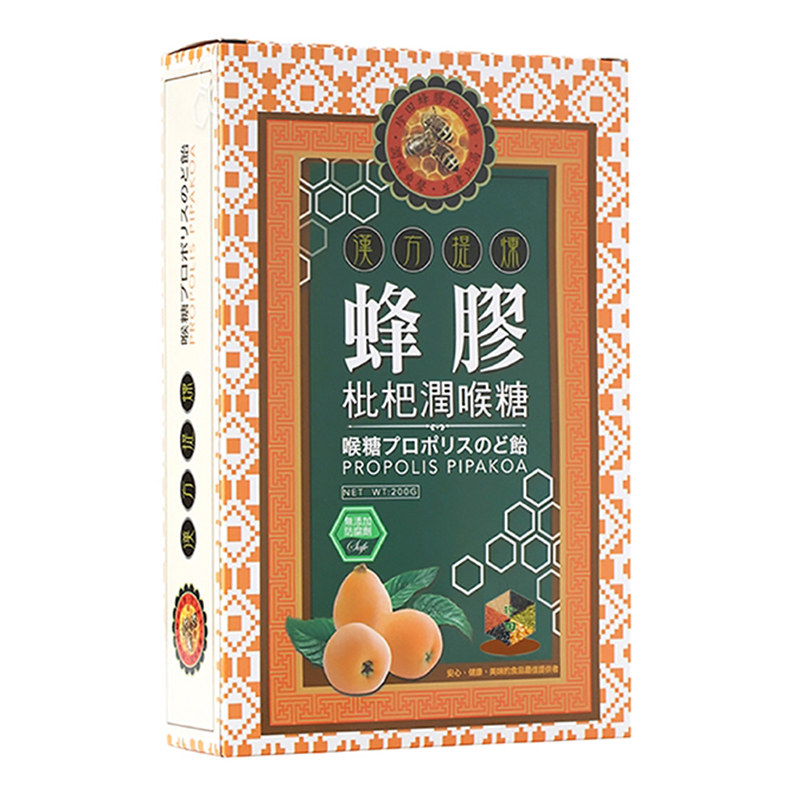 蜂膠枇杷潤喉糖