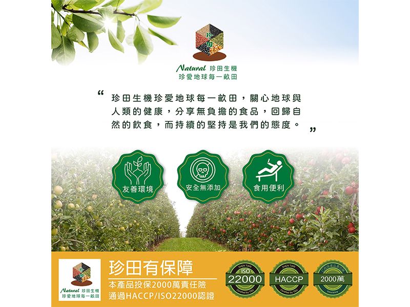 手工日曬麵（黃金蕎麥山藥）