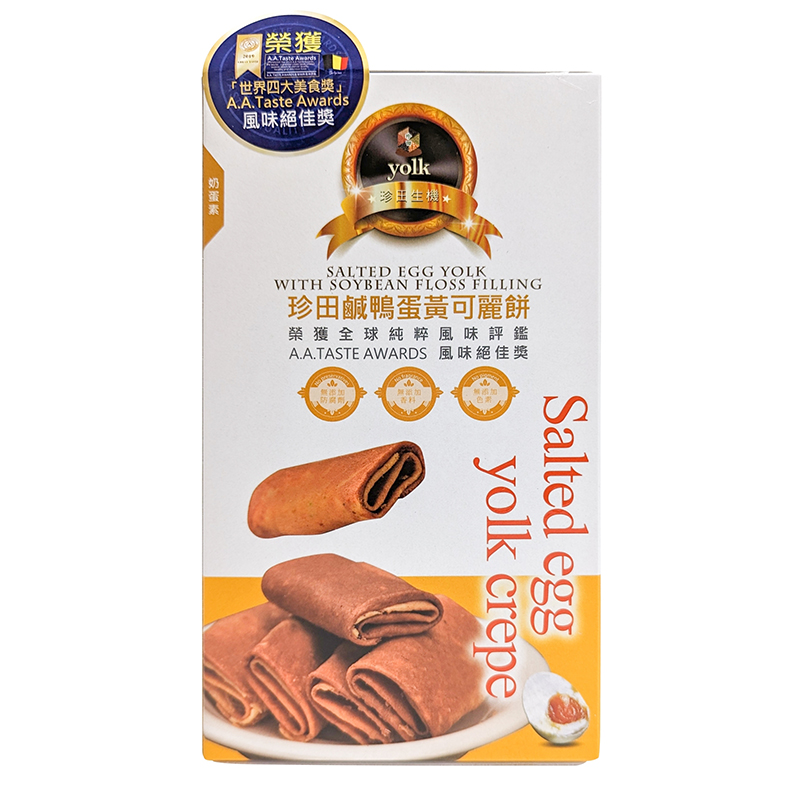 鹹鴨蛋黃可麗餅